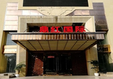 贡山商务KTV少爷哪家最开放-鼎红国际KTV消费价格玩乐点评